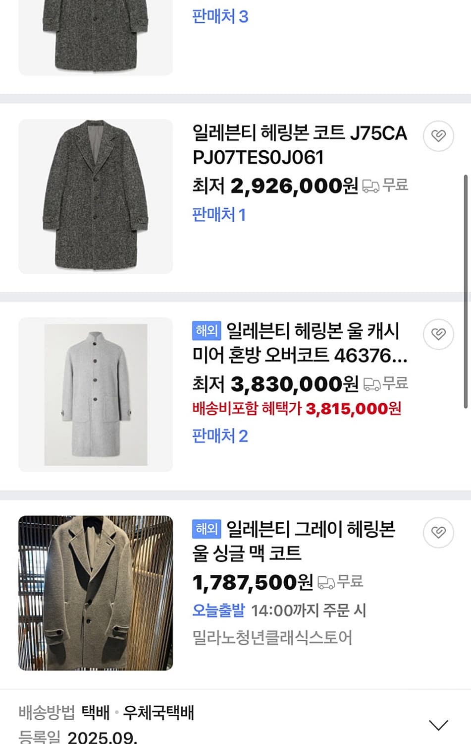 95-100) 일레븐티 이태리 헤링본 코트  상품이미지10