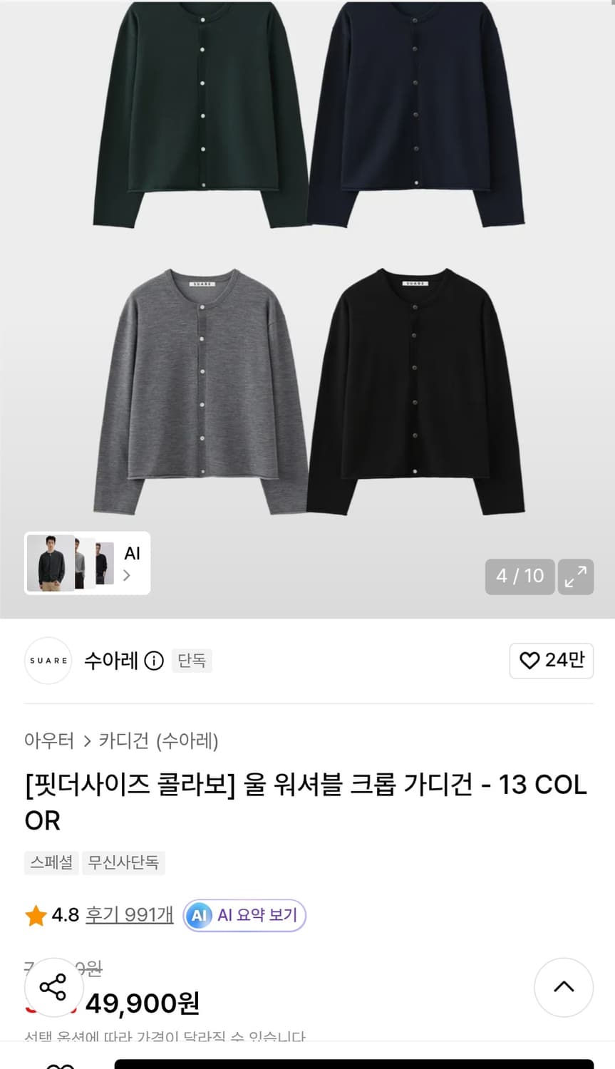수아레 컷오프 가디건 네이비 m 상품이미지1