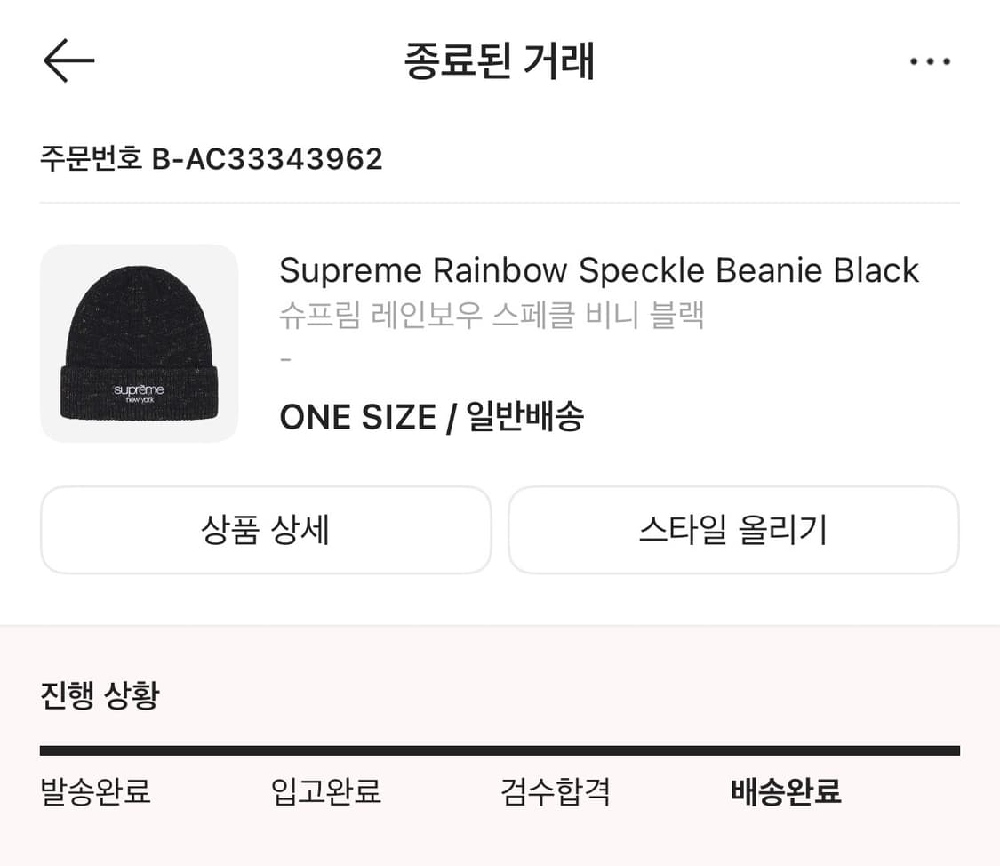 슈프림 레인보우 스페클 비니 블랙 상품이미지4