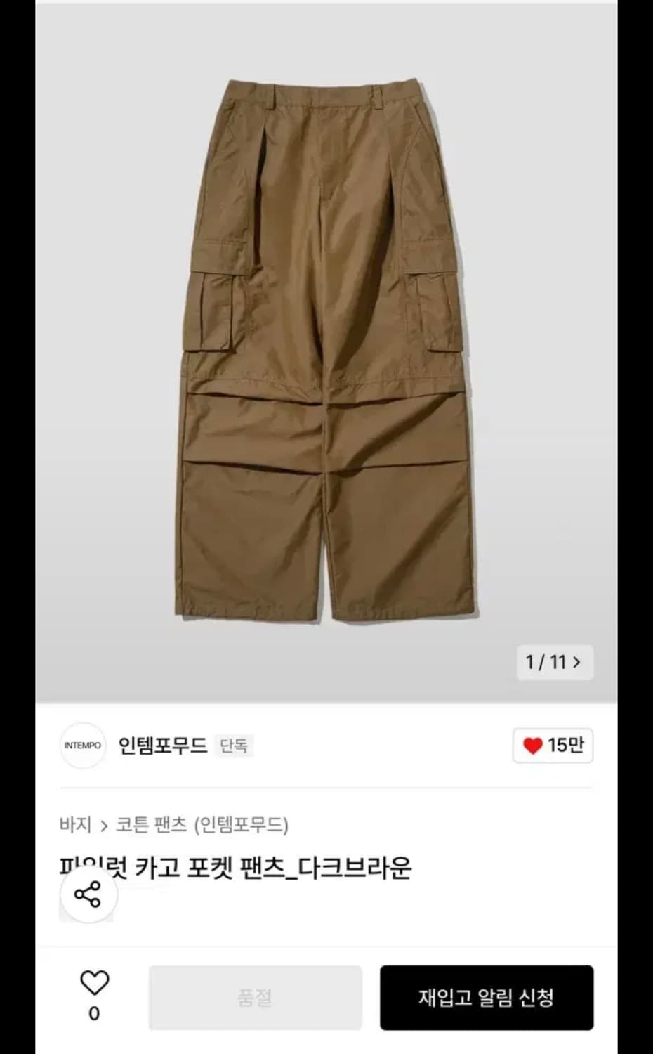 인템포무드 파일럿 카고 포켓 팬츠 다크브라운  M 상품이미지1