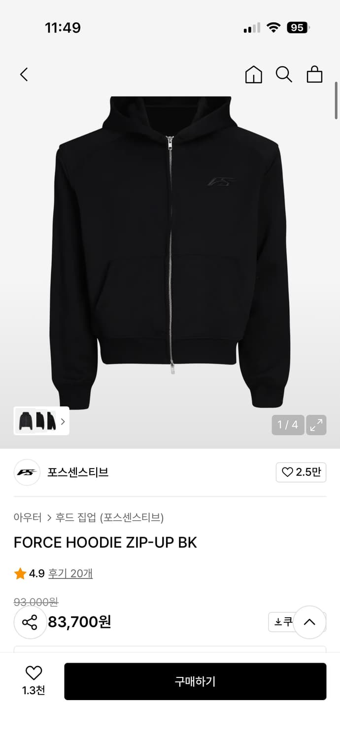 포스센스티브 후드집업 상품이미지1