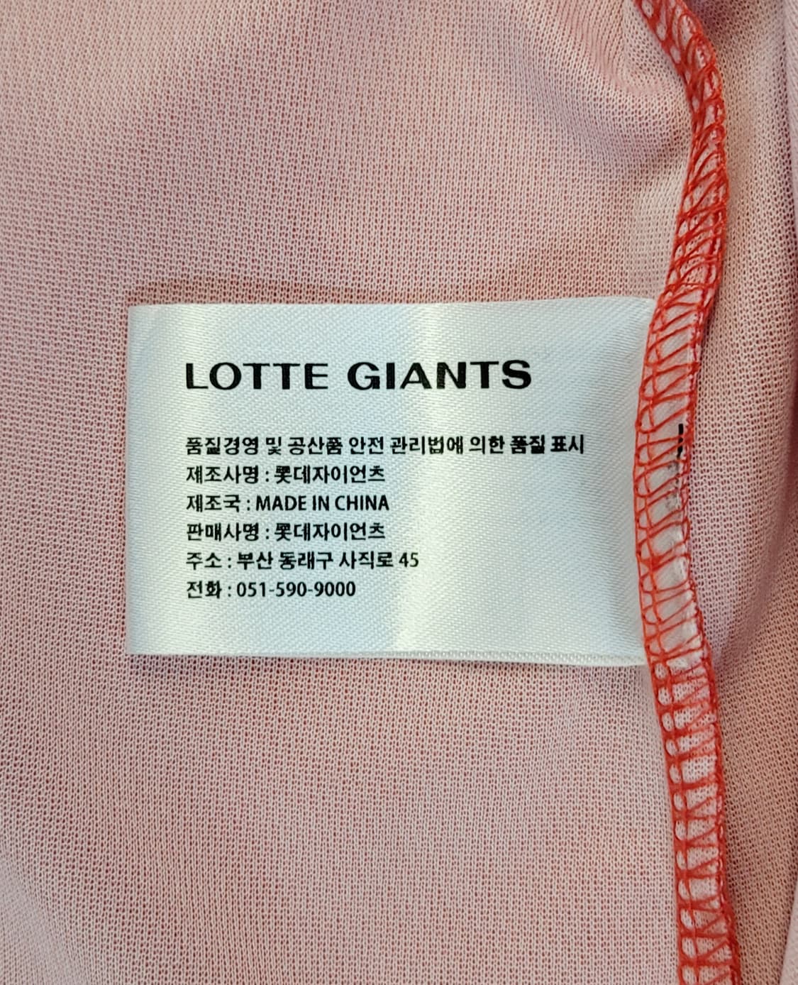 [105.XL] 롯데자이언츠 유니폼(응원용의류) 판매 상품이미지7