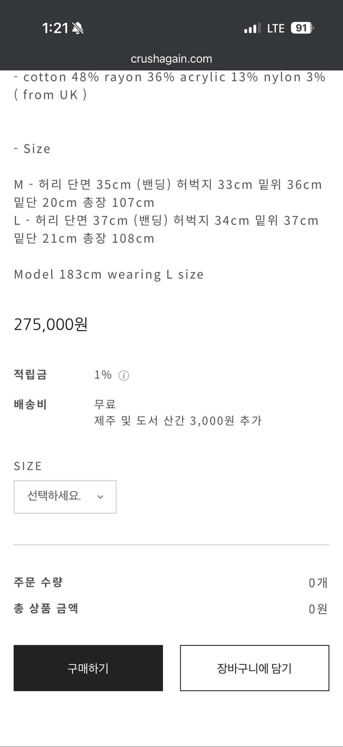 크러쉬어게인 트위드 트랙팬츠 새상품 상품이미지2