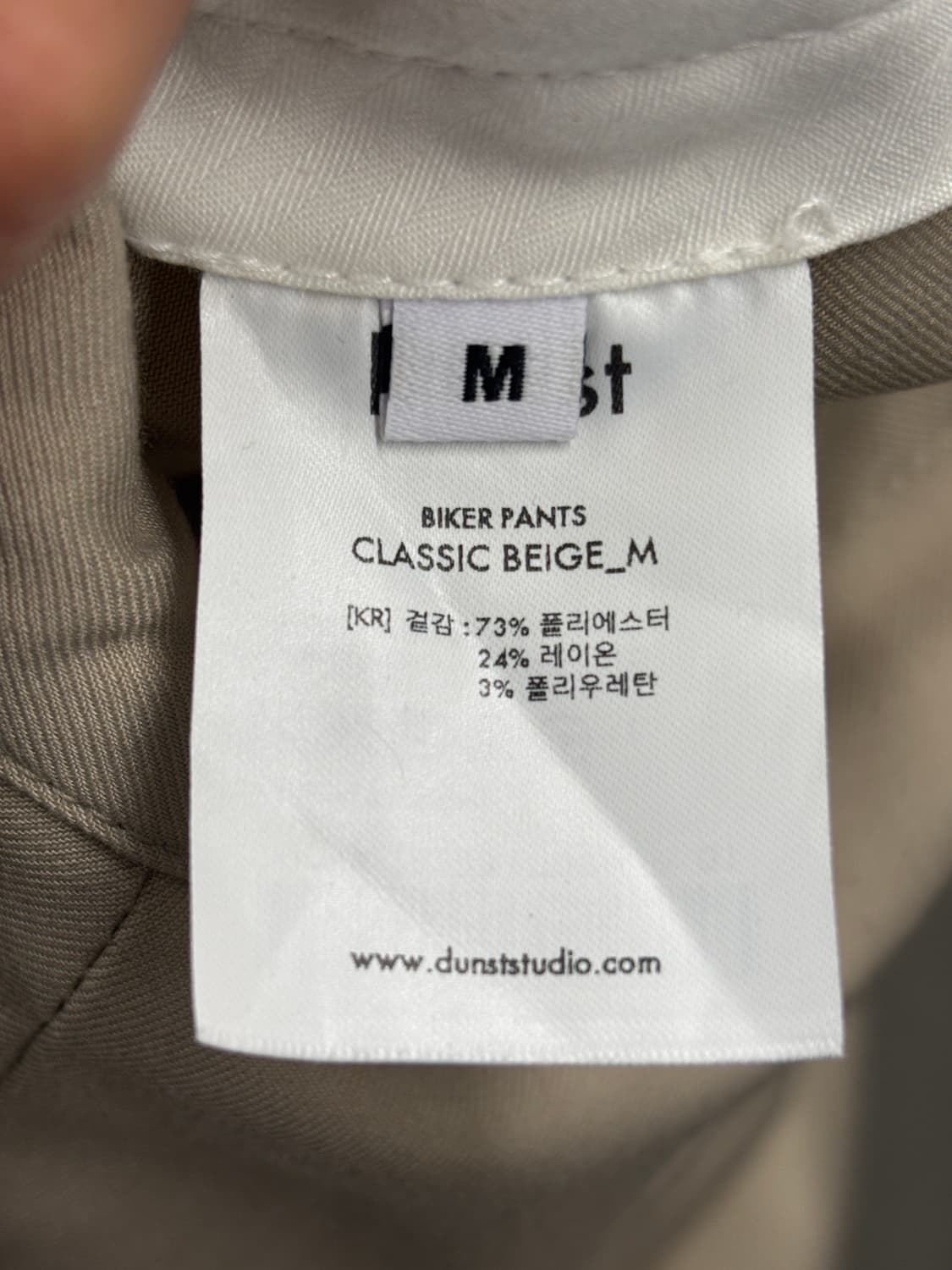던스트 팬츠 클래식 베이지 M 상품이미지6