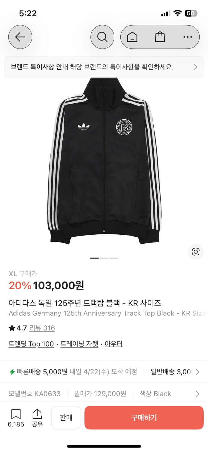 아디다스 독일 125주년 트랙탑 블랙 XL 상품이미지1