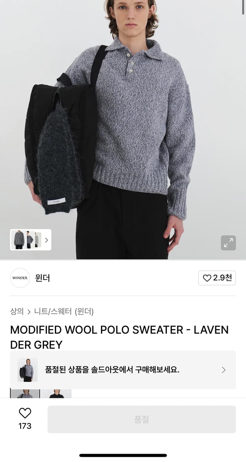 (중고/L) 윈더 폴로스웨터 라벤더그레이 L 상품이미지1