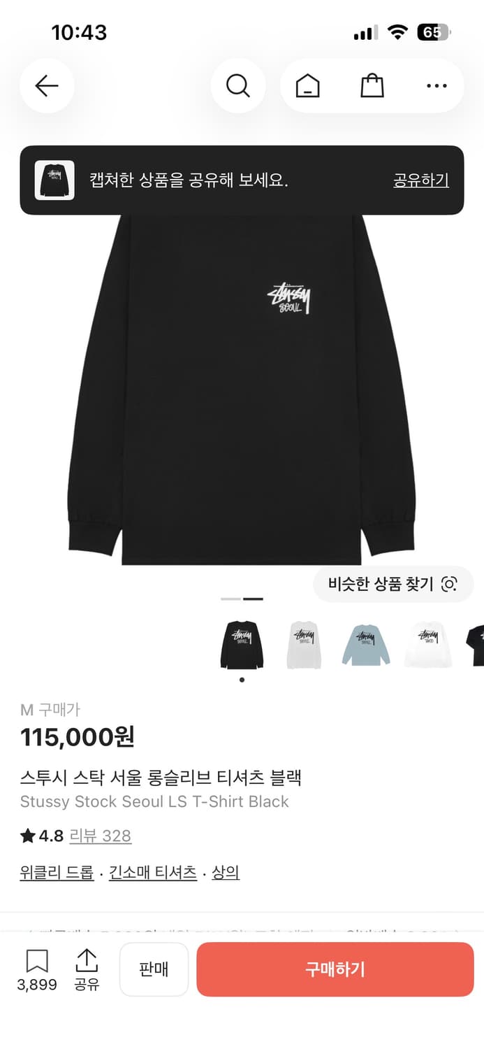 스투시 서울 롱슬리브 상품이미지4