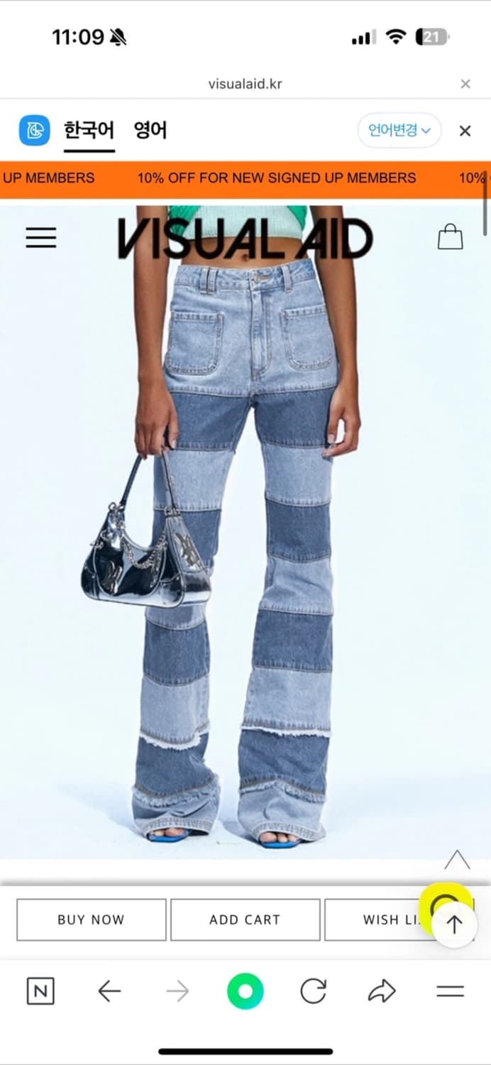 앤더슨벨 andersson bell 패치워크 데님 팬츠 상품이미지1