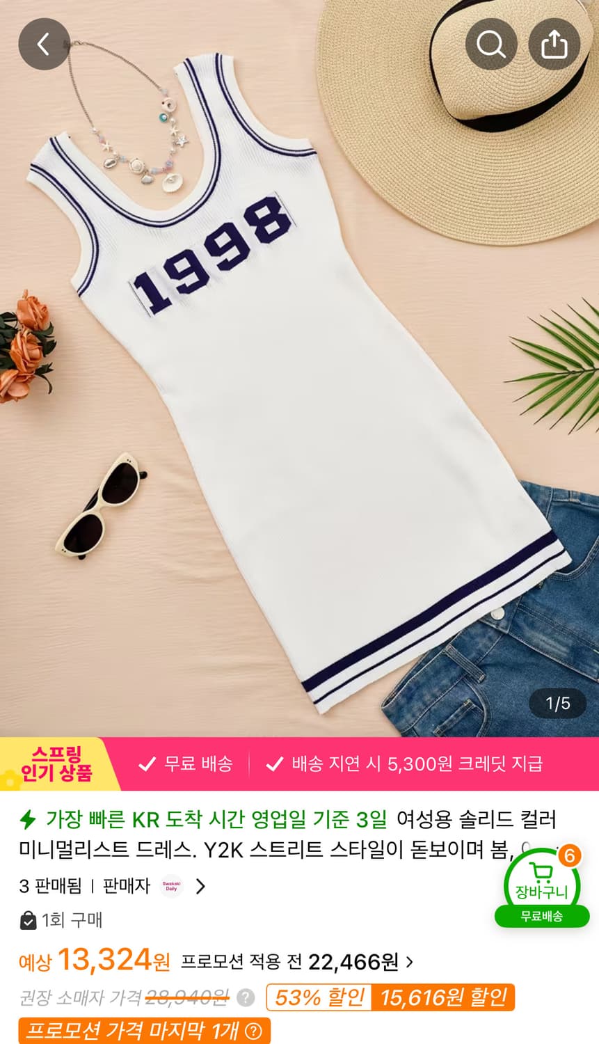 테무/쉬인 나시 원피스 XS  상품이미지2