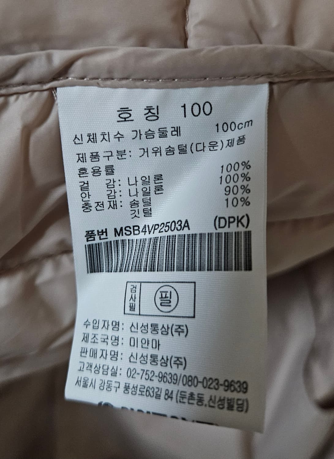 탑텐 구스다운 경량패딩조끼 77 100사이즈 새옷 상품이미지4