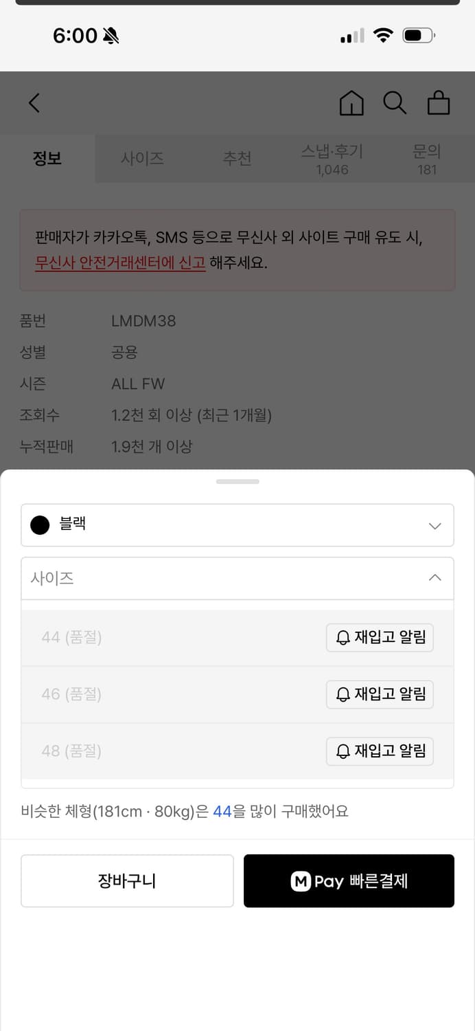 엘무드 맥 어 보이 하프집업니트 블랙 46사이즈 상품이미지3