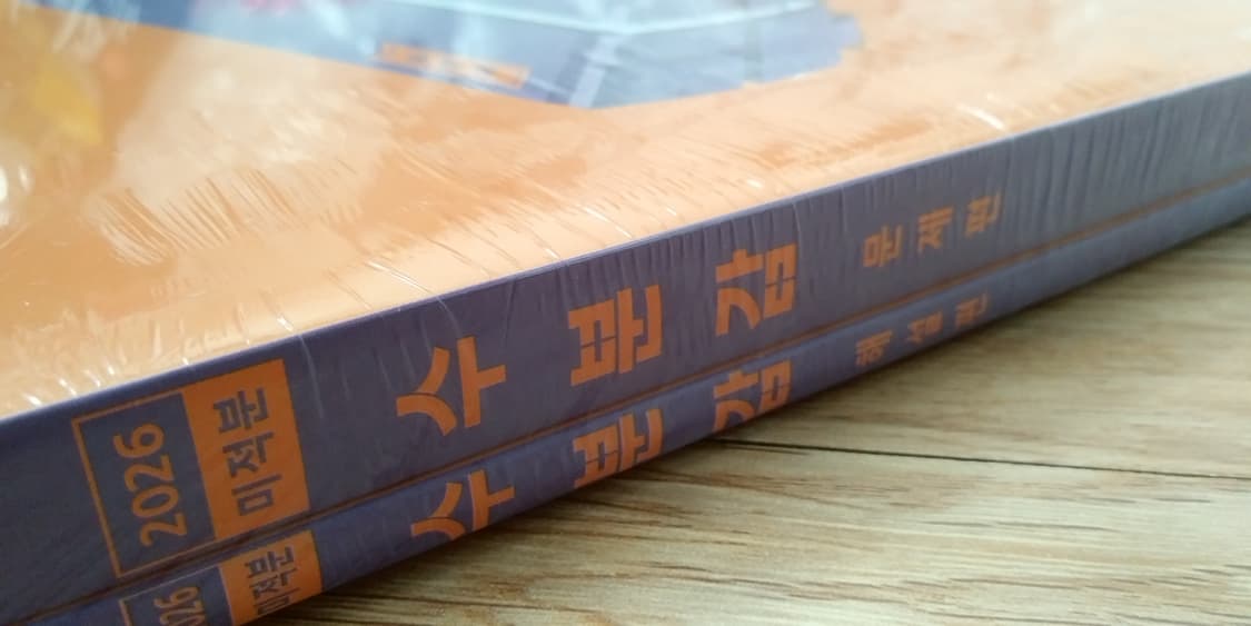 메가스터디 수학 현우진 수분감 미적분 상품이미지7