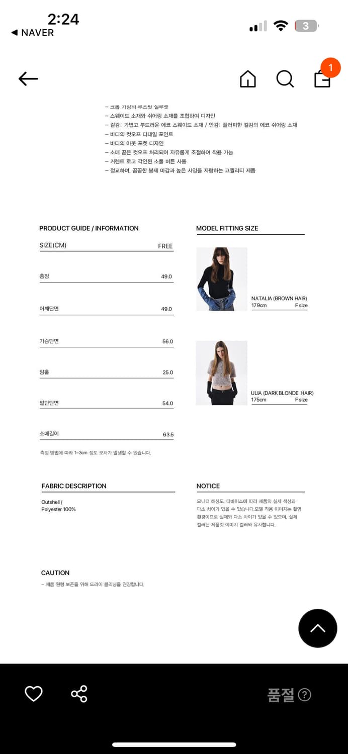 커렌트 무스탕 상품이미지4