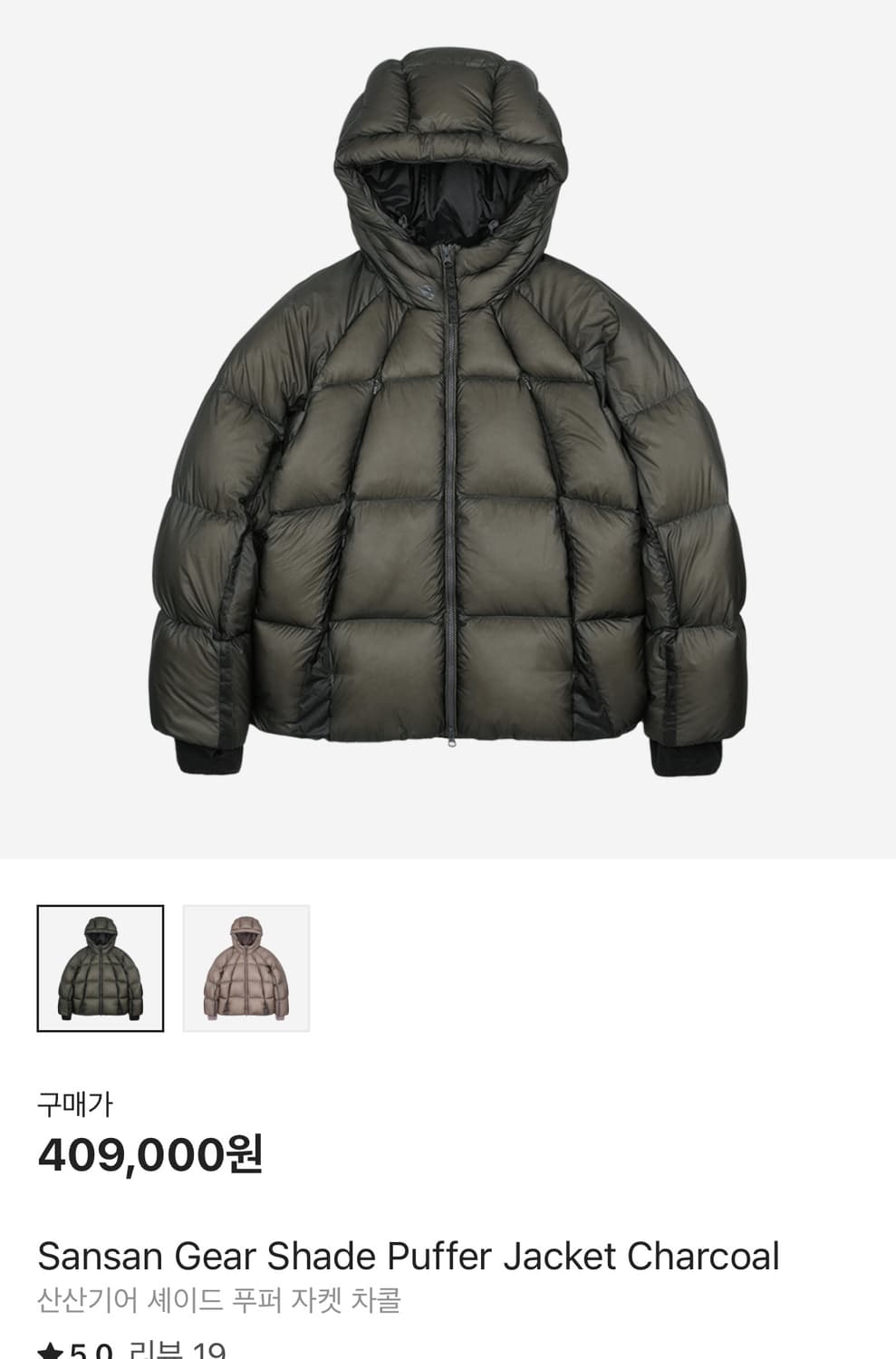 산산기어 셰이드 푸퍼자켓 상품이미지1