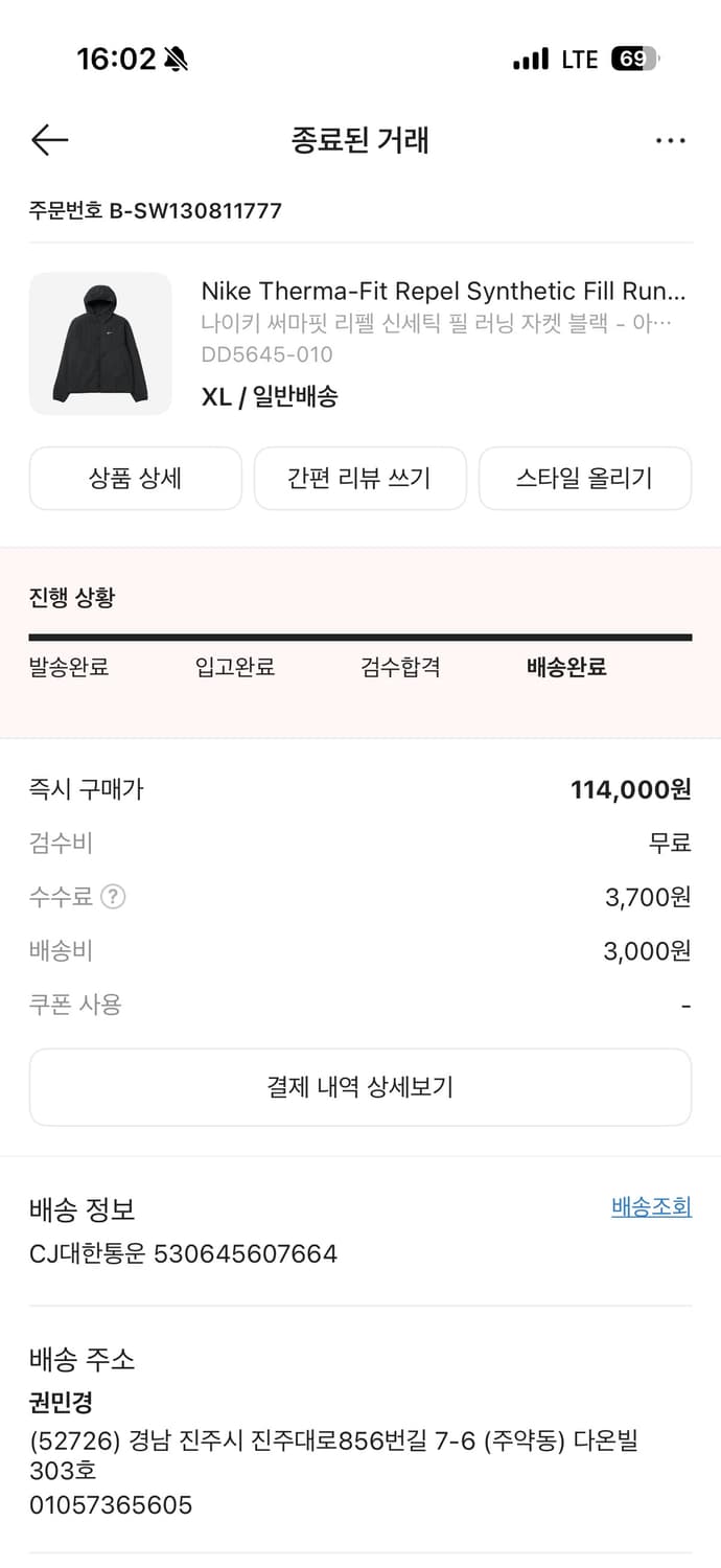 나이키 써마핏 리펠 신세틱 필 러닝 자켓 블랙 xl 상품이미지3