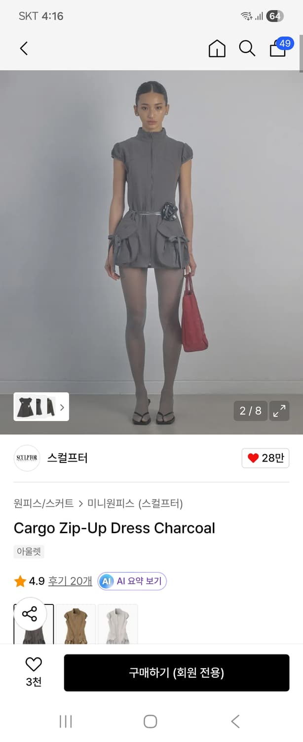 스컬프터 집업원피스 상품이미지2