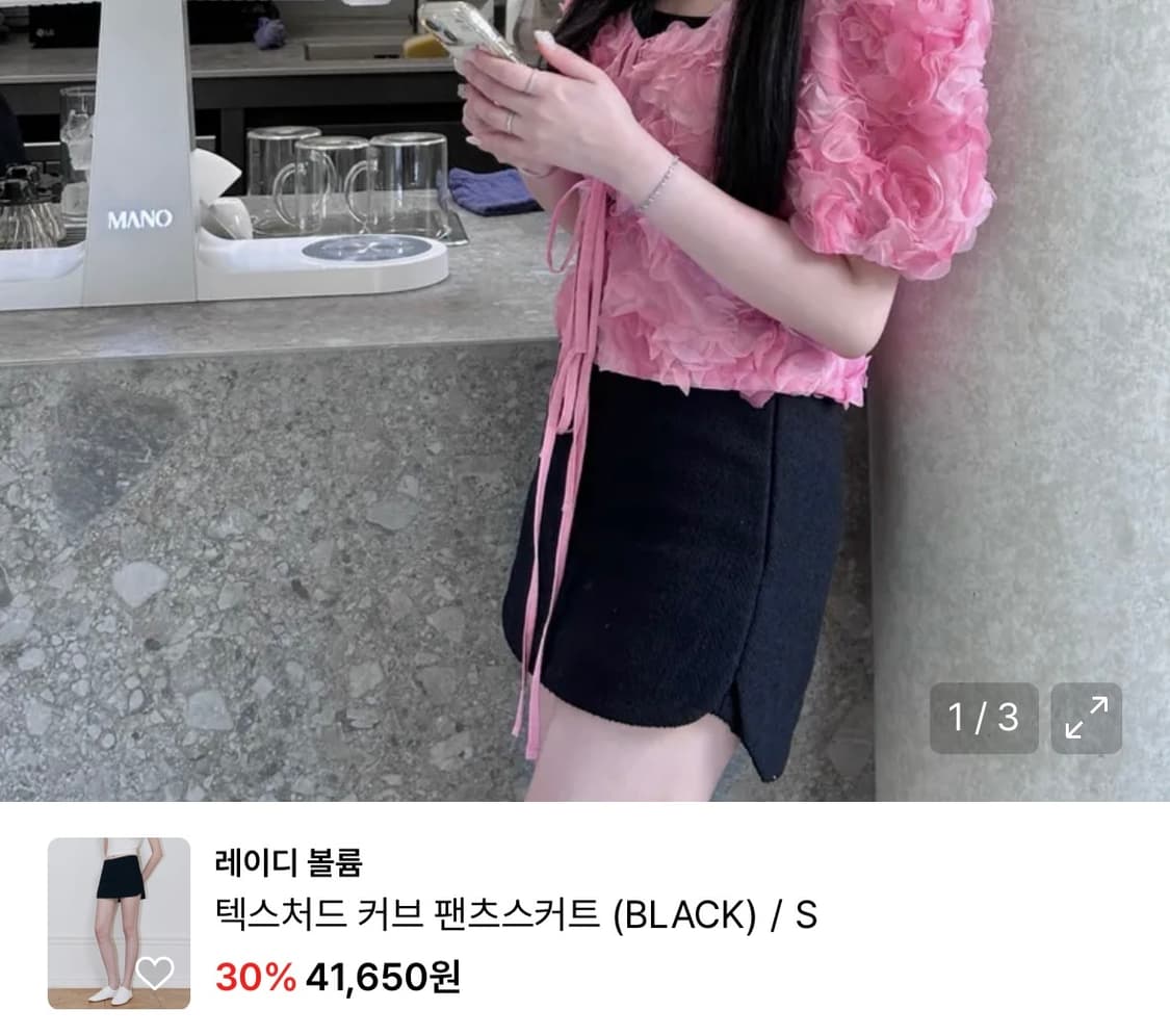 레이디볼륨 리디피 커브 팬츠 스커트 블랙 S 상품이미지1