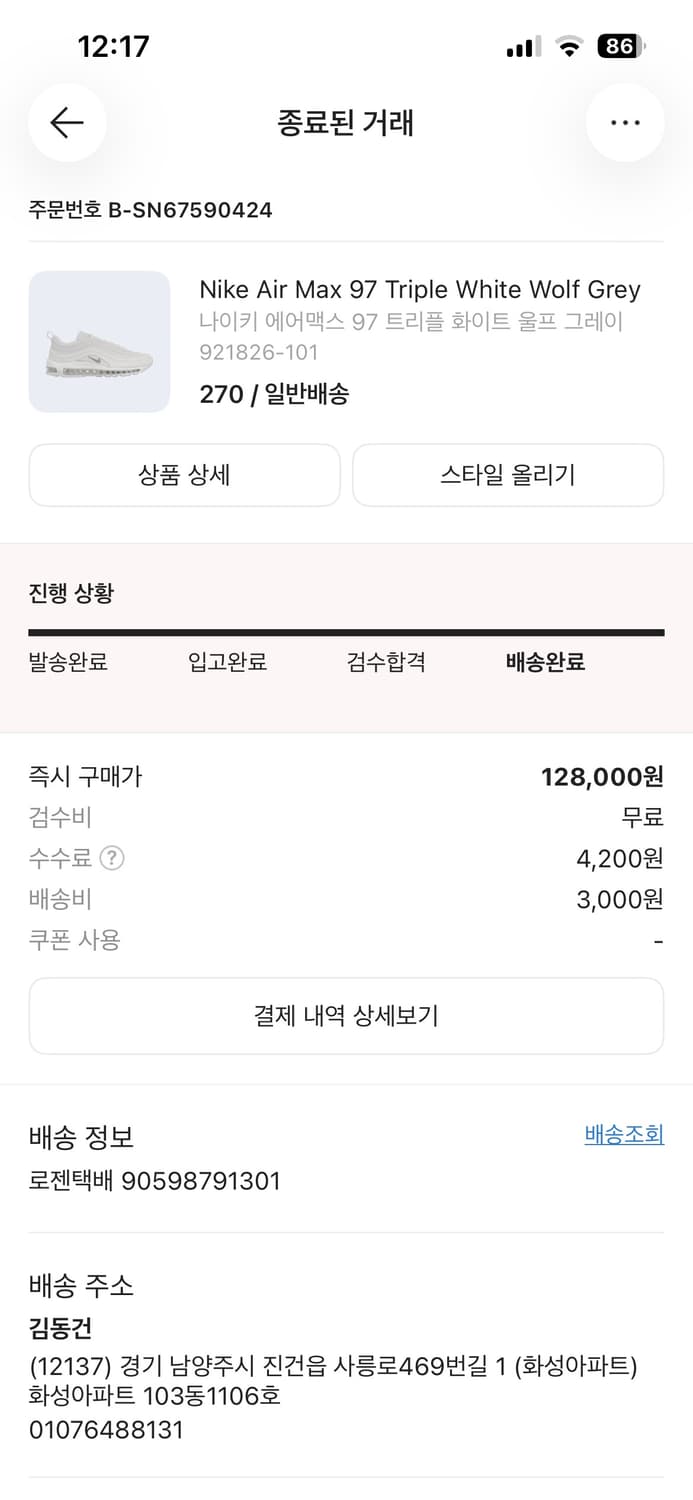 나이키 에어맥스 97 트리플 화이트 울프 그레이 상품이미지3