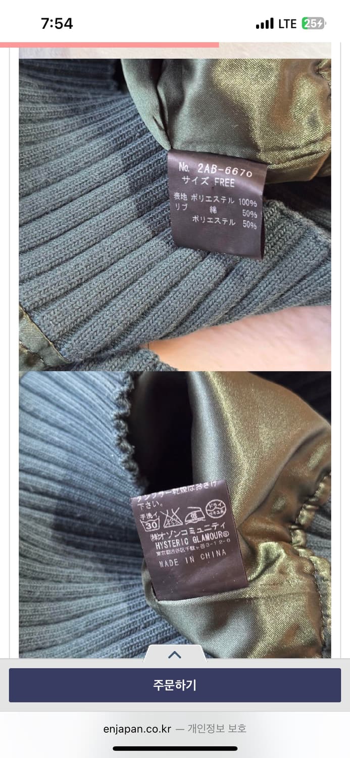 히스테릭글래머 자수 점퍼 상품이미지4