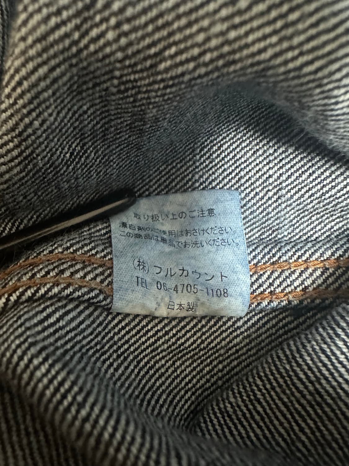 44 풀카운트 2102xxW 데님자켓 상품이미지6