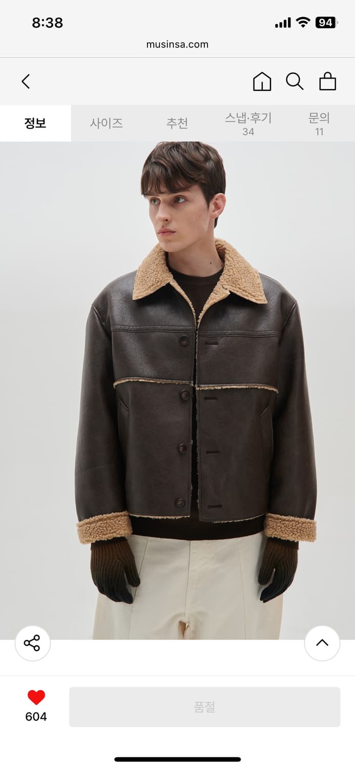 아르반 크롭 무스탕 자켓 새상품 상품이미지2