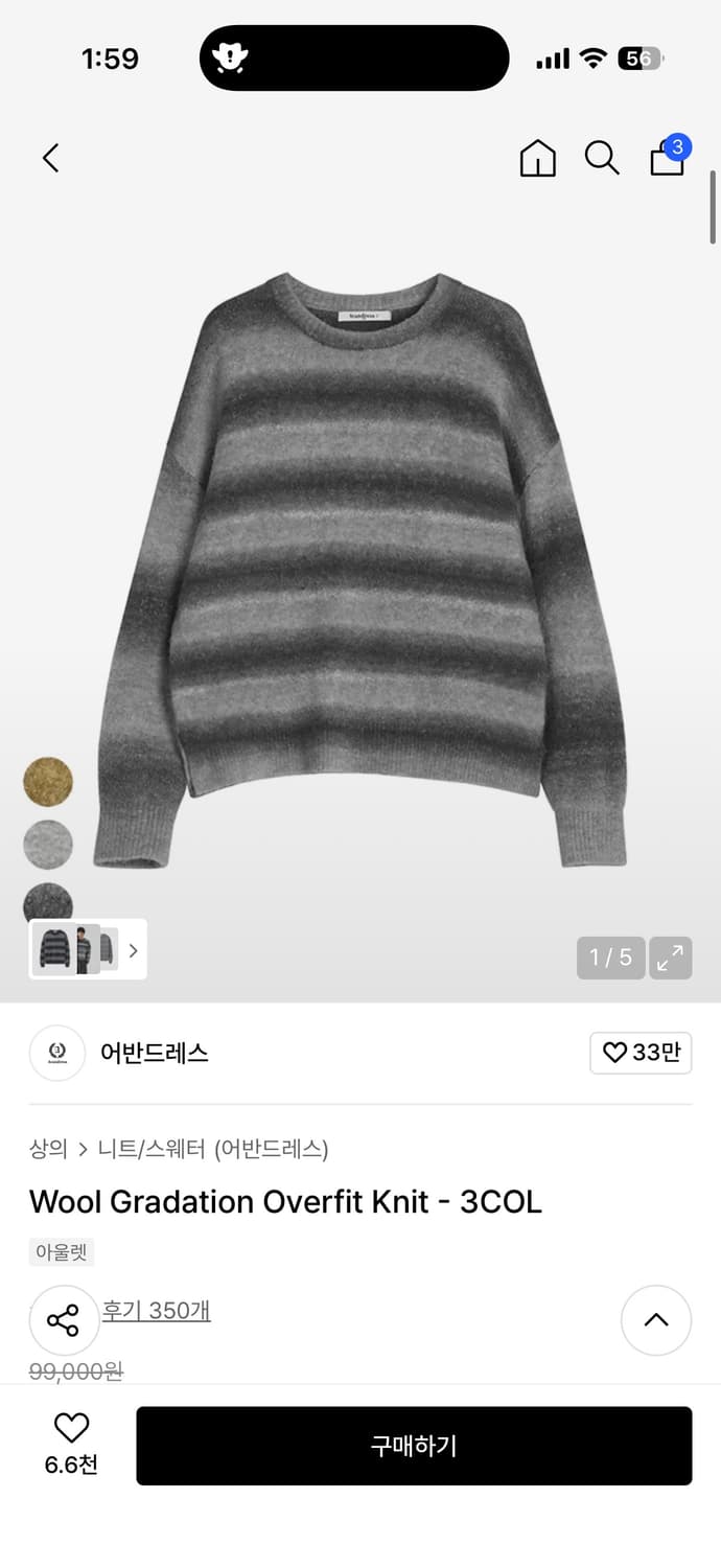 어반드레스 울 그라데이션 오버핏 니트 1 상품이미지6