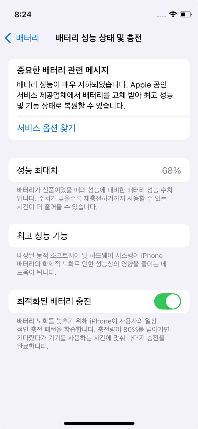아이폰 12 미니 퍼플 128GB 상품이미지8