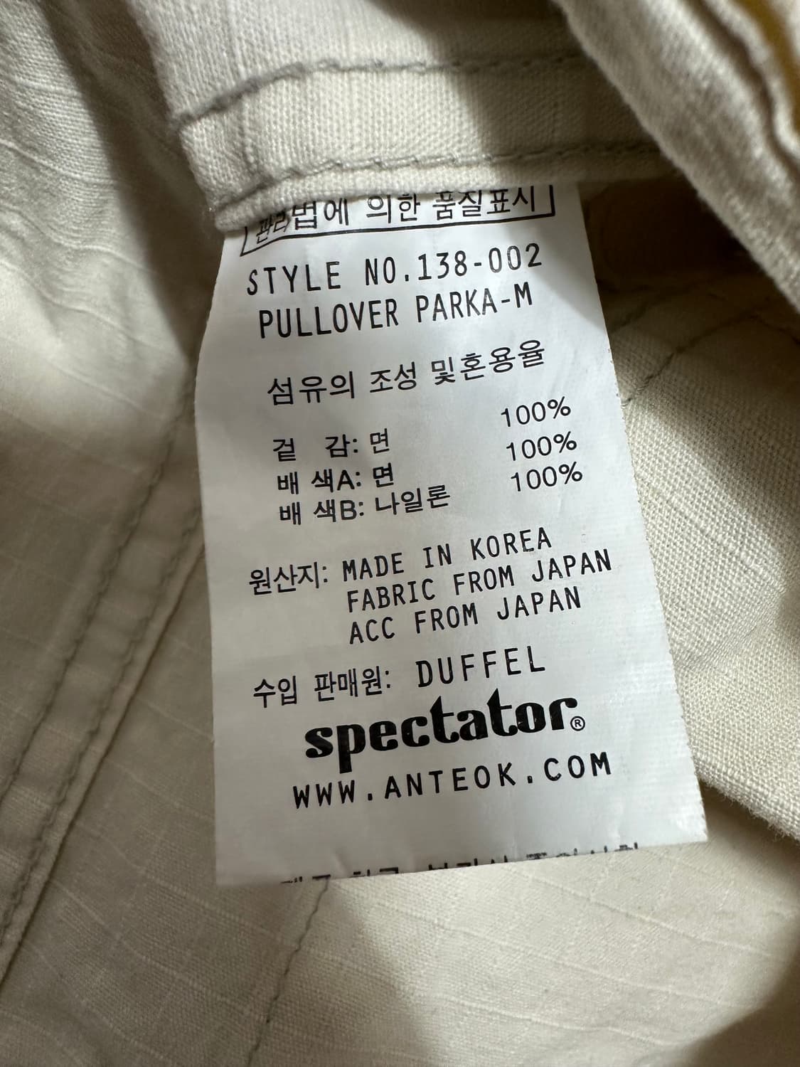 스펙테이터 풀오버 아노락 자켓 상품이미지9