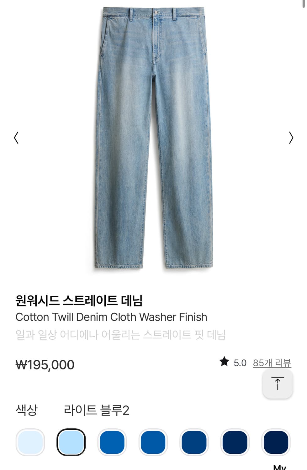 25ss 포터리 원워시드 스트레이트 데님 2사이즈 라이트블루2 상품이미지1