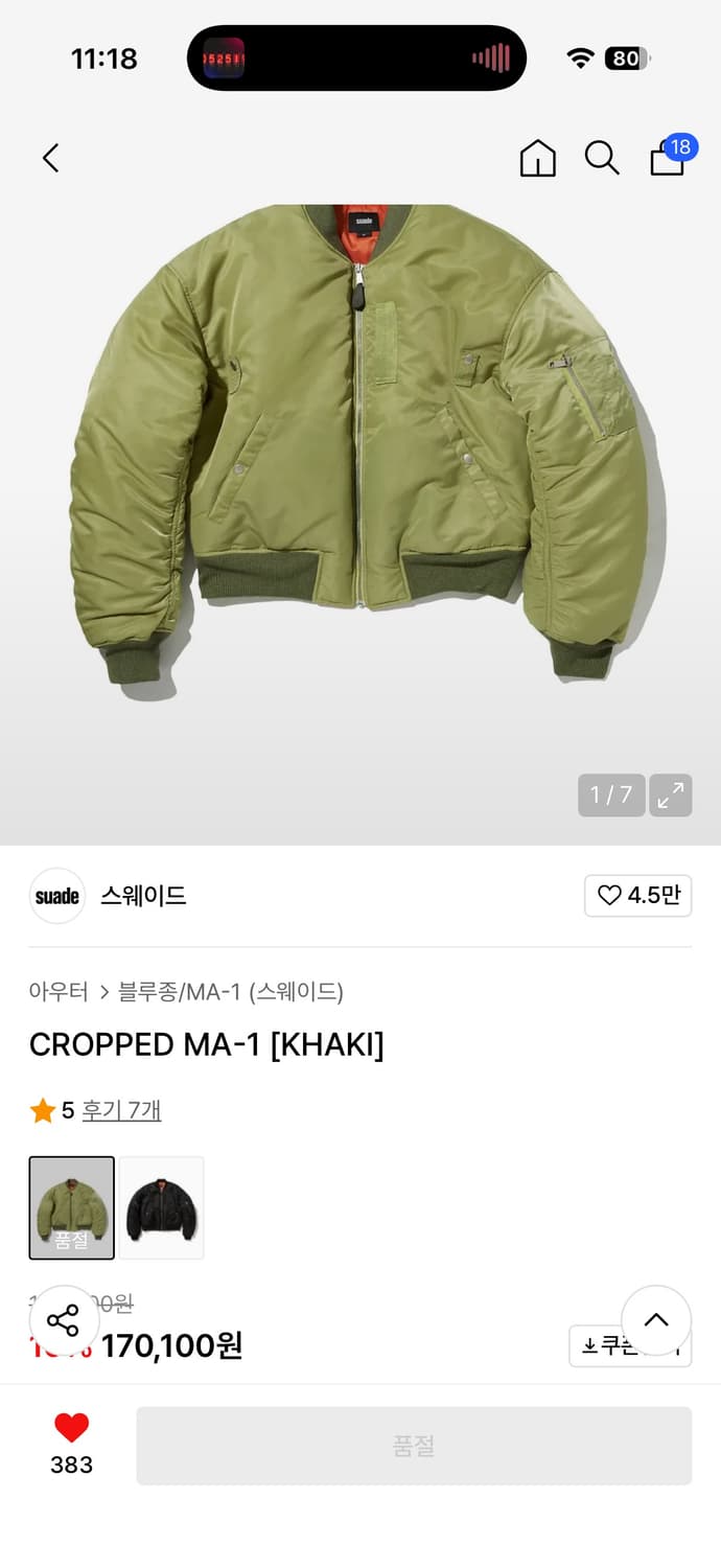 스웨이드 크롭 ma-1 상품이미지1