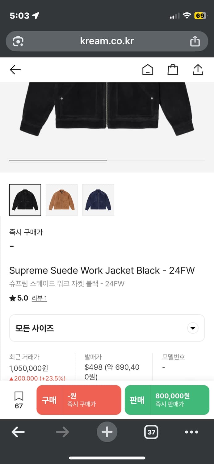 Supreme suede work jacket FW24 상품이미지3
