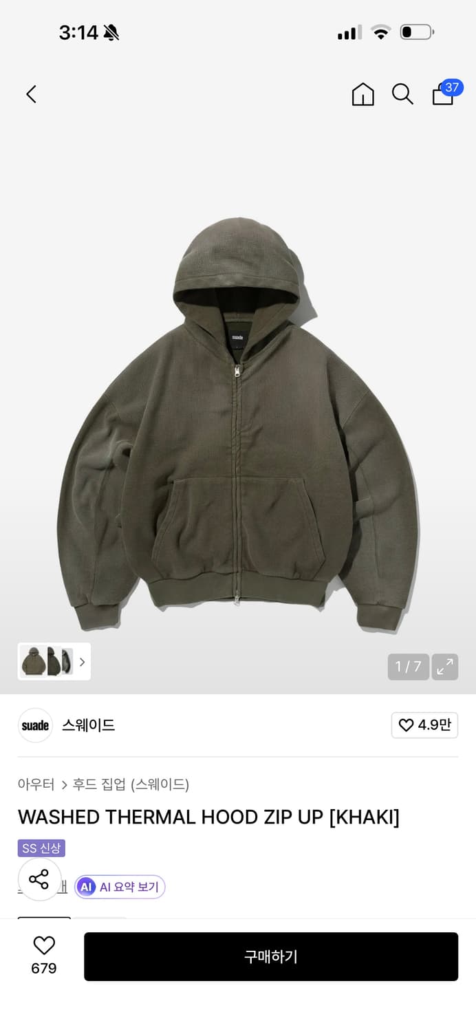 스웨이드 후드 집업 L 구해요 상품이미지2