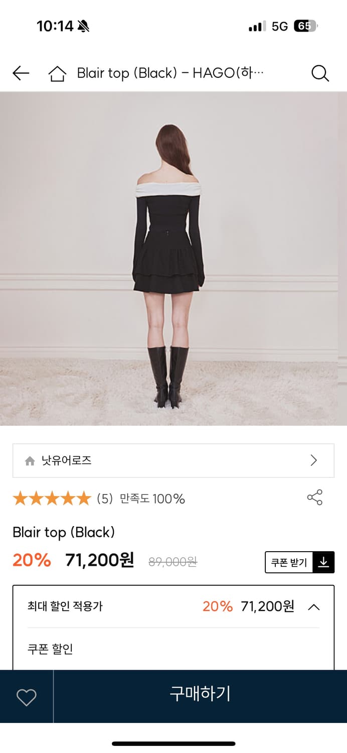 낫유어로즈 블레어 탑 블랙 Free 상품이미지3