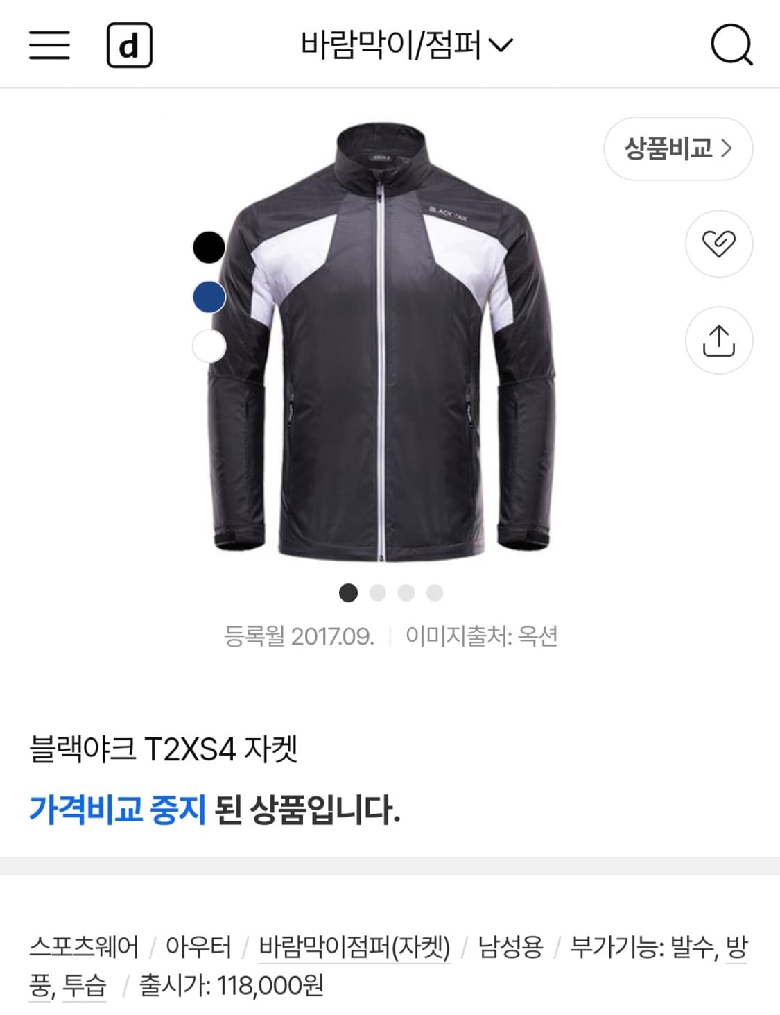 블랙야크 T2XS4 초경량 바람막이 자켓(105)
 상품이미지7