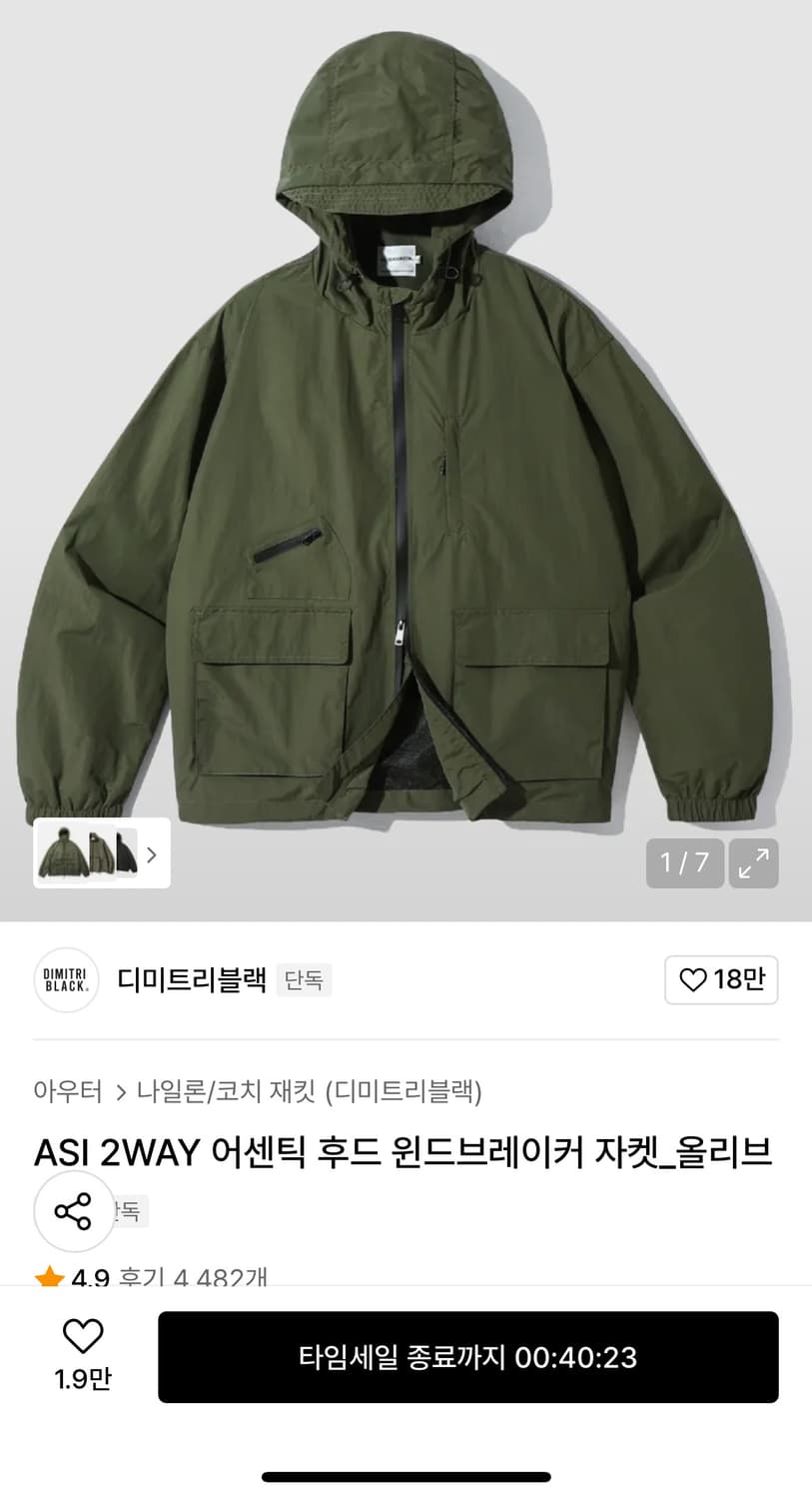 디미트리블랙 바람막이 상품이미지1