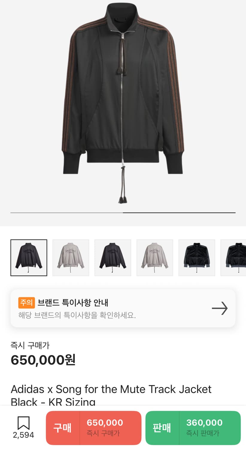 아디다스 송포더뮤트 트랙자켓 블랙 2XL 상품이미지2