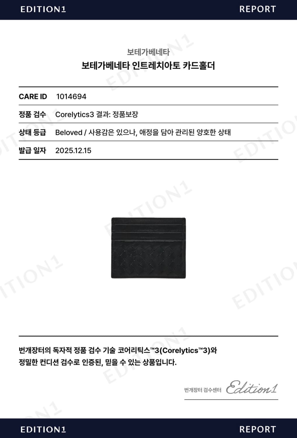 보테가베네타 인트레치아토 카드지갑 상품이미지6