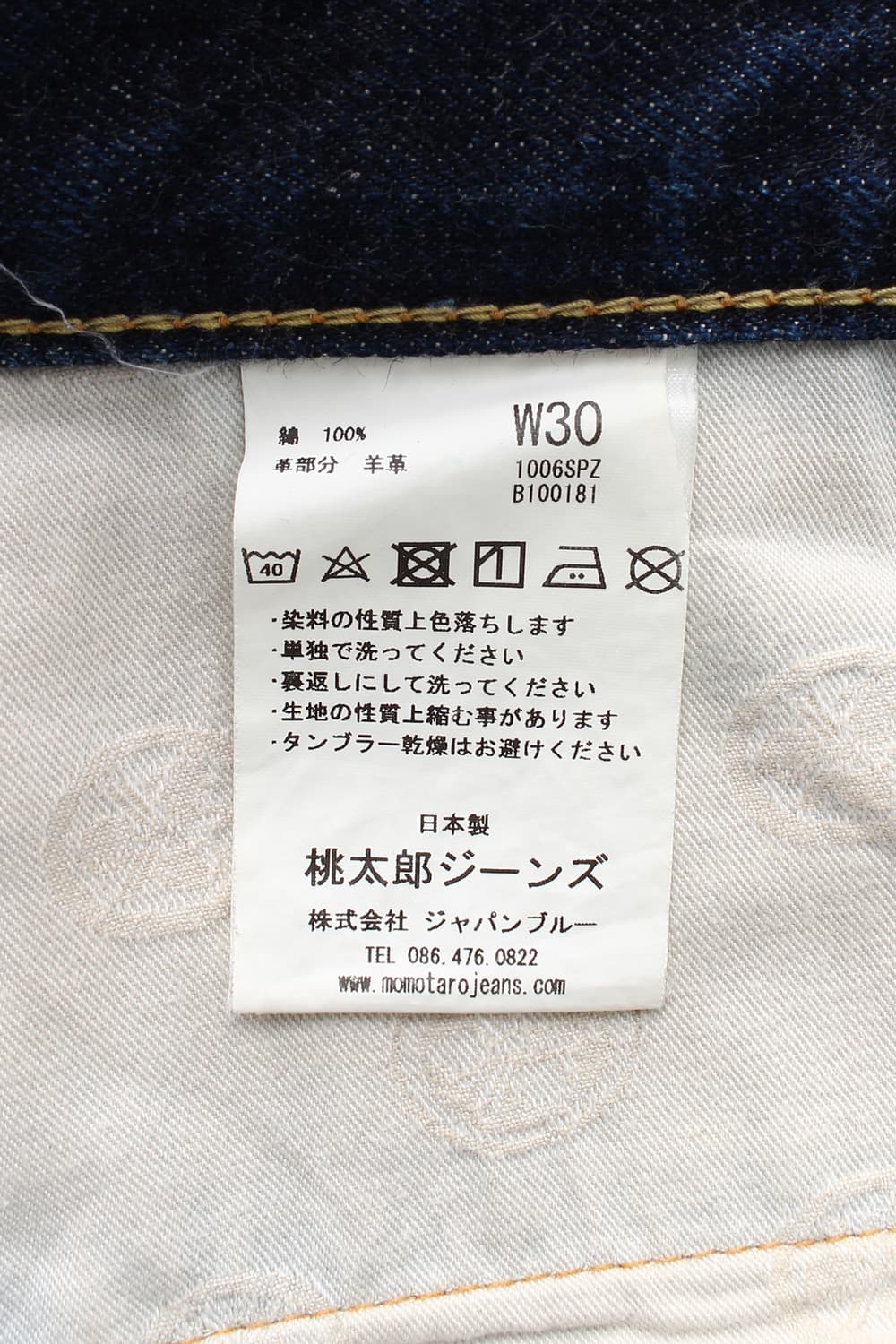   MOMOTARO JEANS 1006spz 상품이미지7