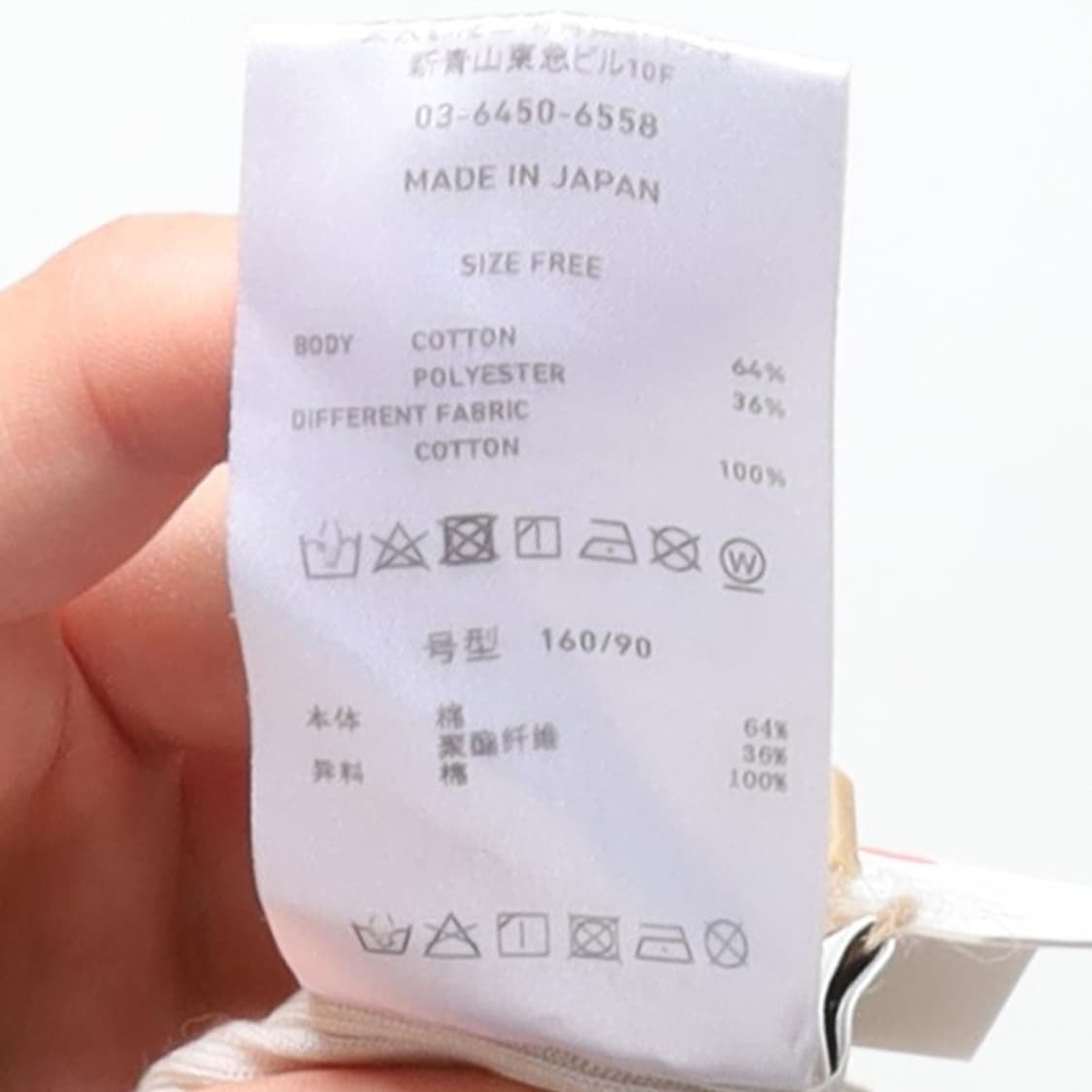 퍼블릭 도쿄 Public Tokyo Rib Long Sleeve

 상품이미지10