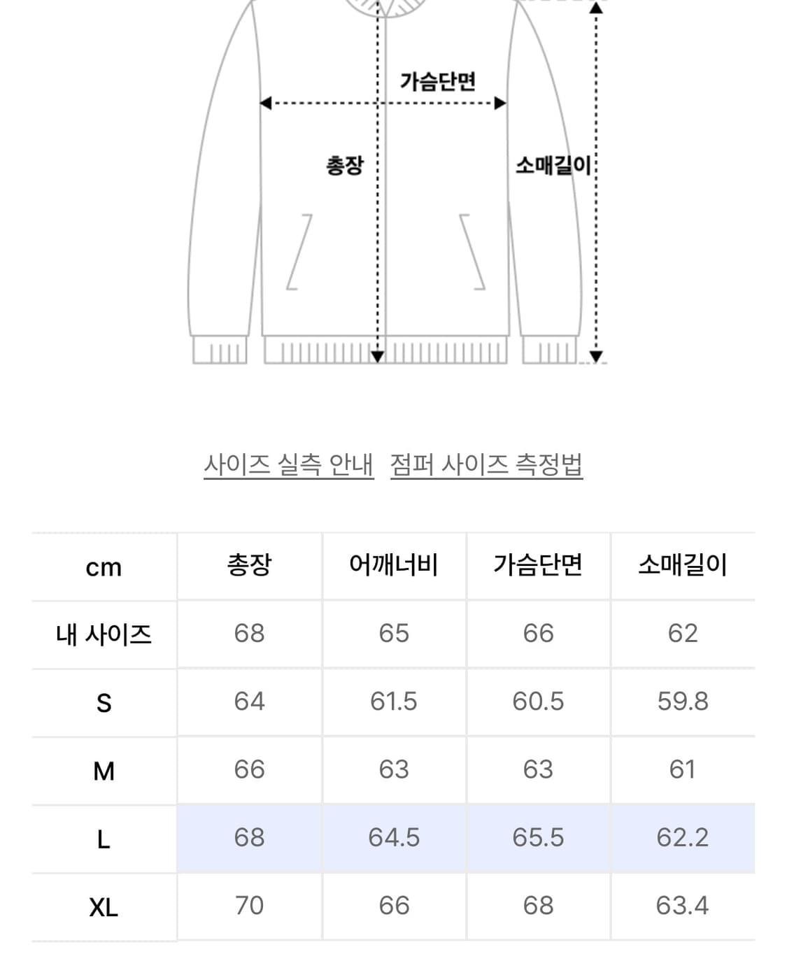 비슬로우 봄버자켓 상품이미지5
