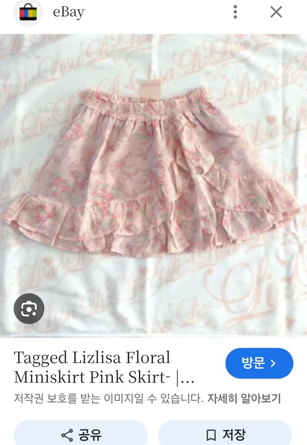 리즈리사 스커트 상품이미지3