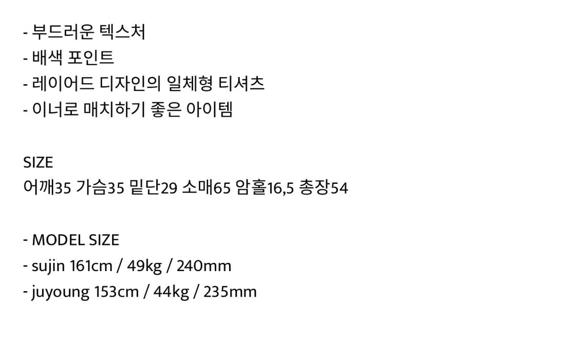아워캐비넷 coloration layered tee 상품이미지3