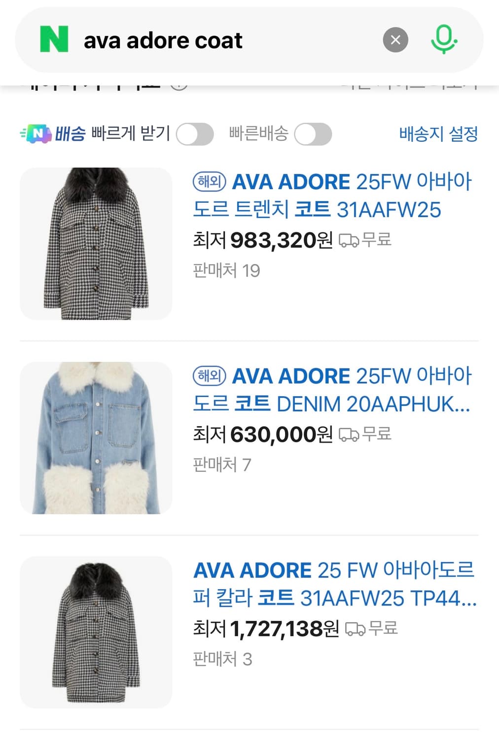 (정가 150만원) 아바아도르 AVA ADORE 리버시블 코트 38 상품이미지10