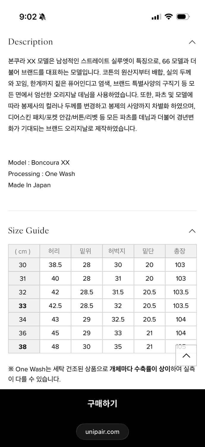 본쿠라 xx / 34 사이즈 상품이미지4