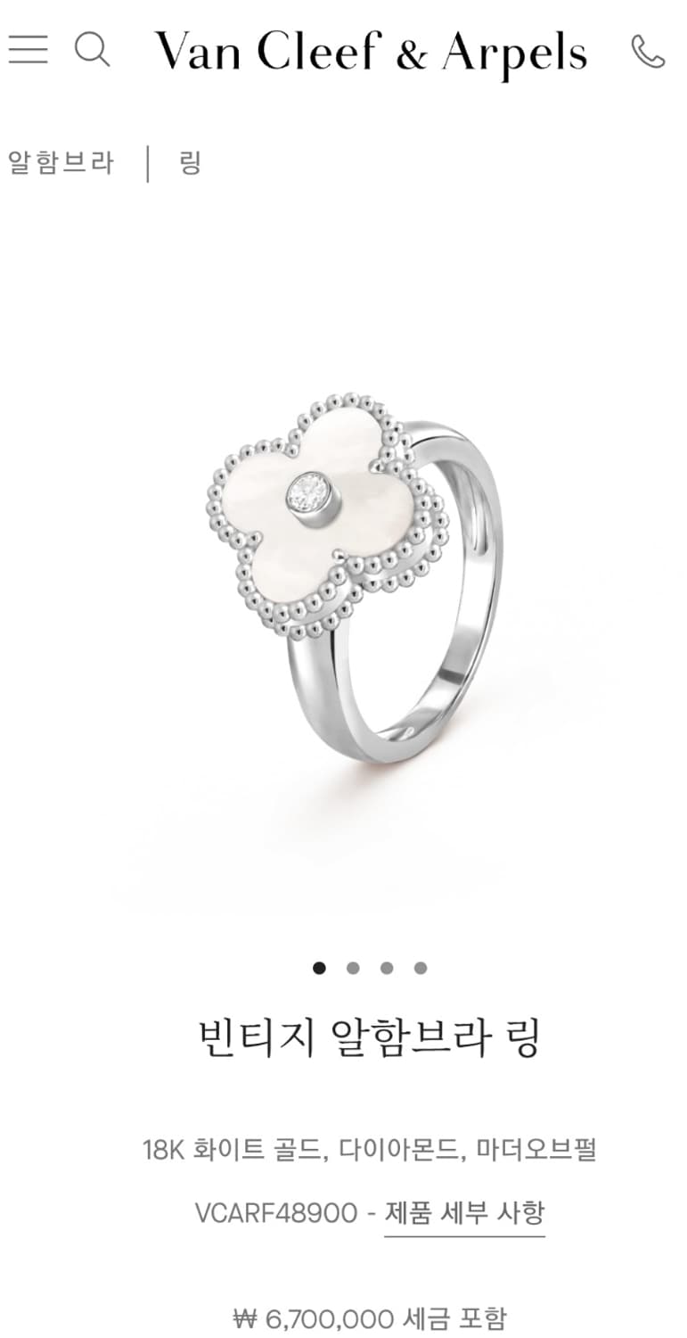 정품)급처3번착용!반클리프 빈티지 알함브라 마더오브펄 다이아1P 링 반지 상품이미지1