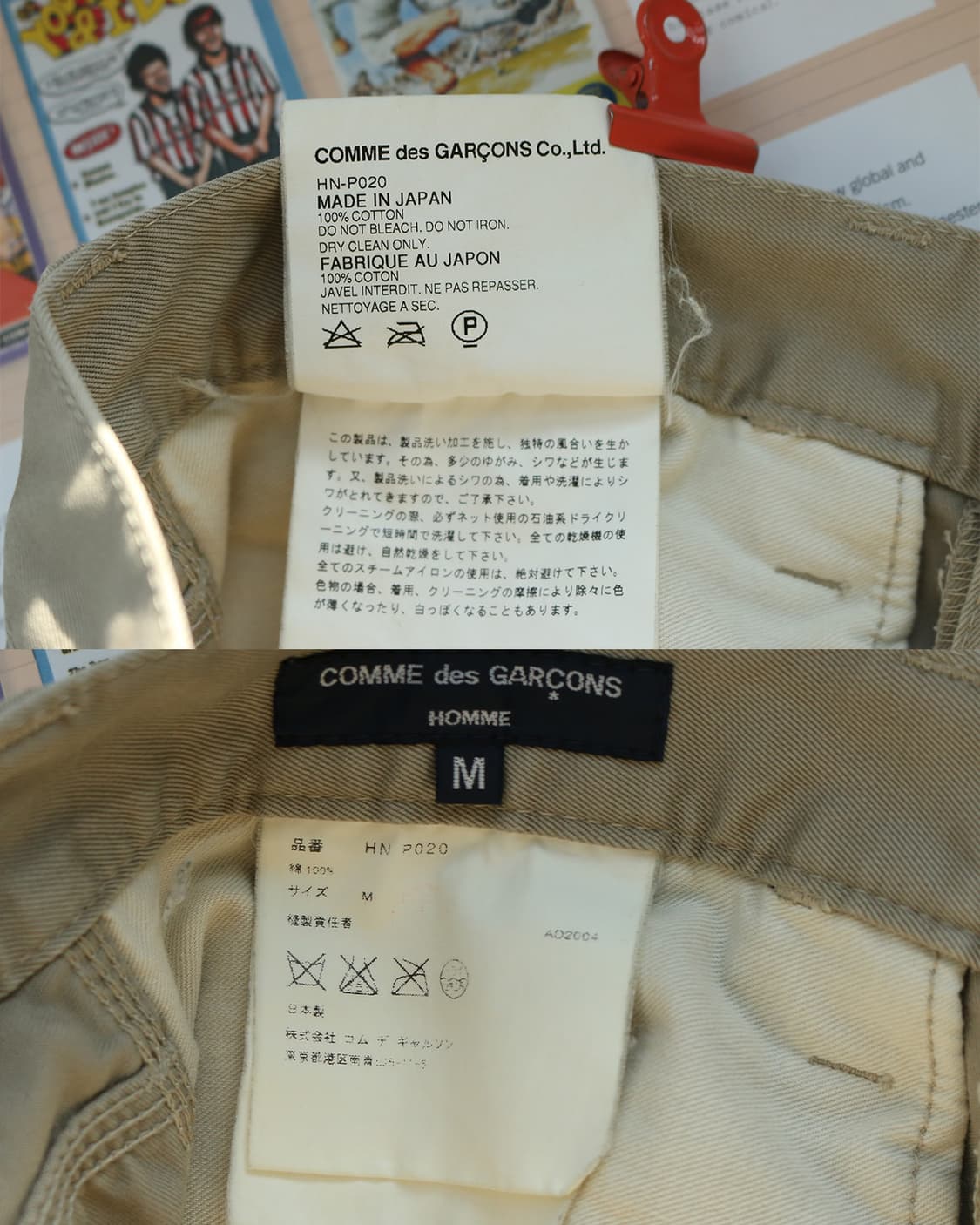  꼼데가르송 옴므 베이지 코튼 팬츠 상품이미지6