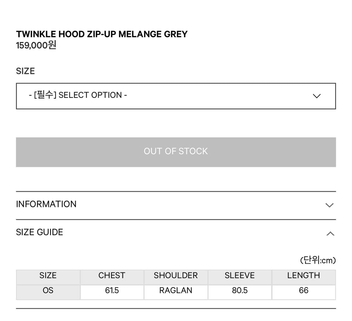(새상품) 코이세이오 트윙클 후드집업 그레이 판매해요 상품이미지4