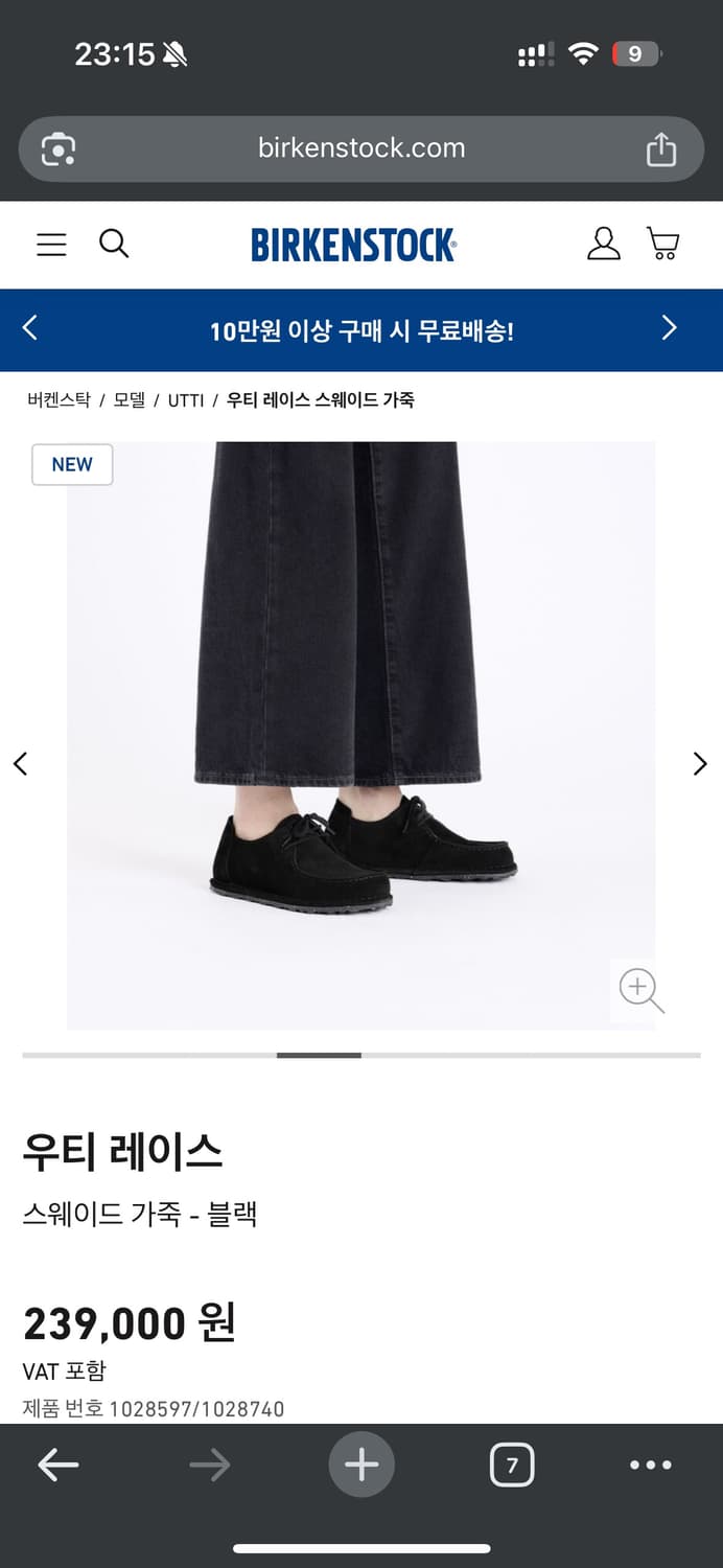 버켄스탁 우티 레이스 블랙 스웨이드 270 상품이미지2