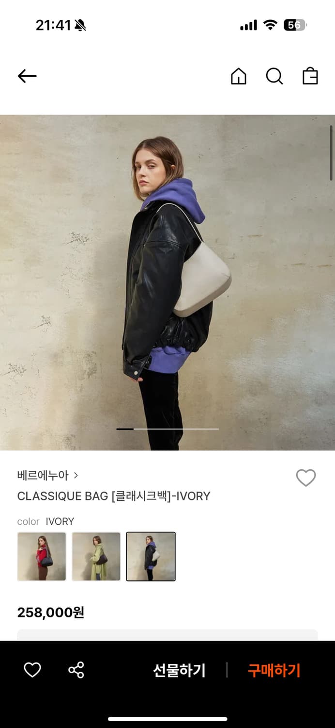 베르에누아 - CLASSIQUE BAG[클래시크백] - 아이보리 상품이미지7