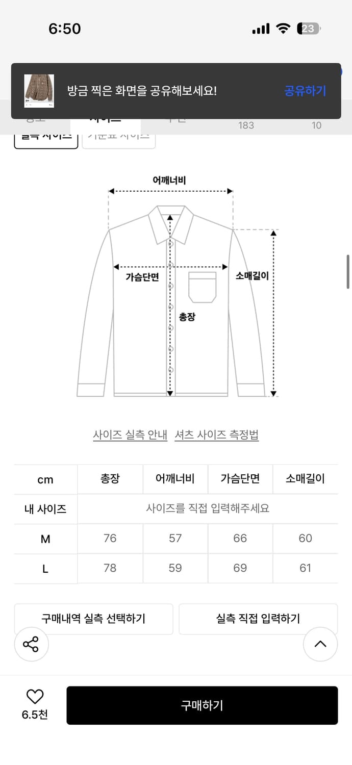 누빈다 셔츠 팝니다 상품이미지2